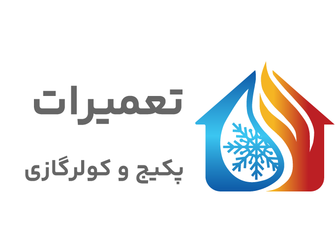 تهران پکیج | تعمیرات پکیج و کولر گازی در تهران